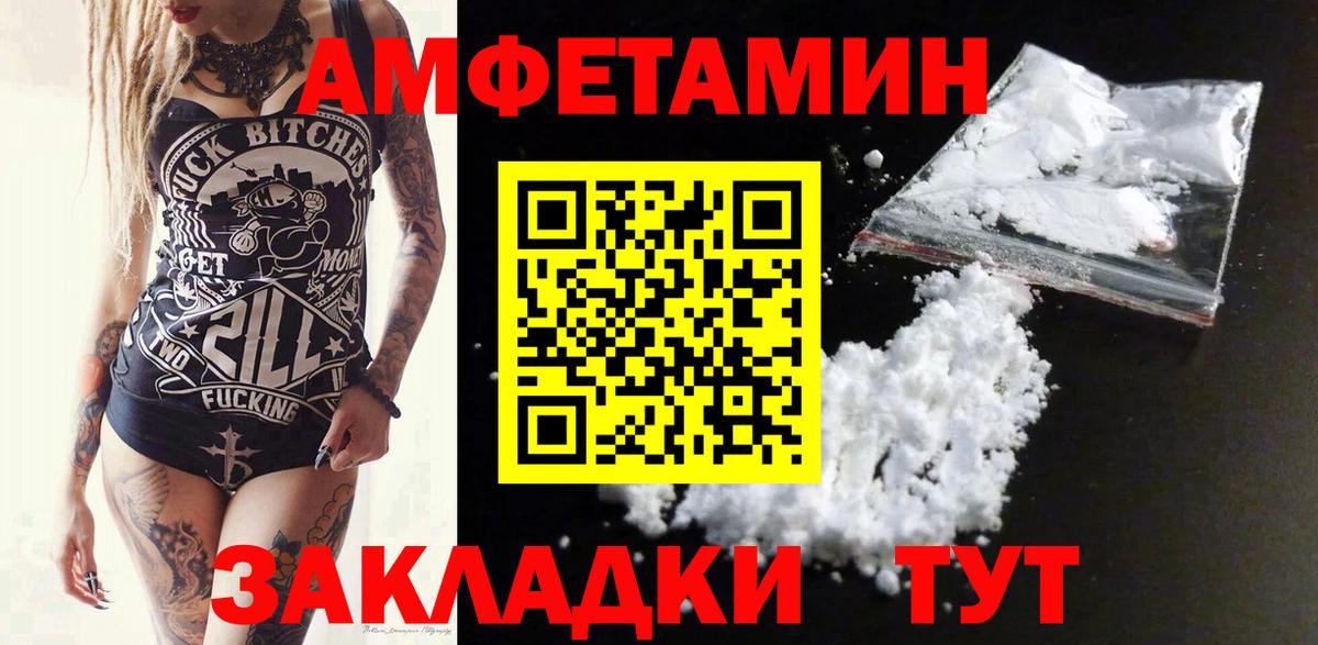 Амфетамин  Вход с VPN  Рыбинск  Amphetamine 98% 