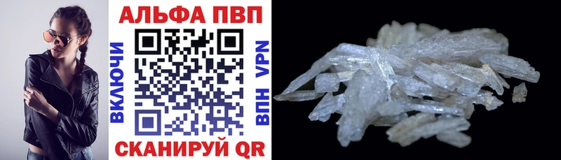 Alpha PVP VHQ  Рыбинск 