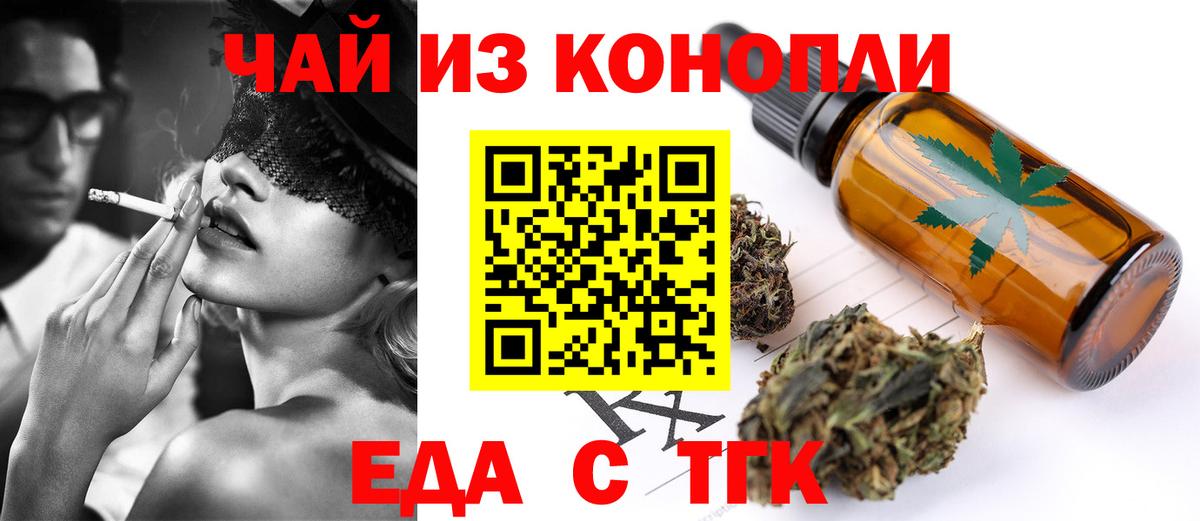 Cannafood конопля Рыбинск