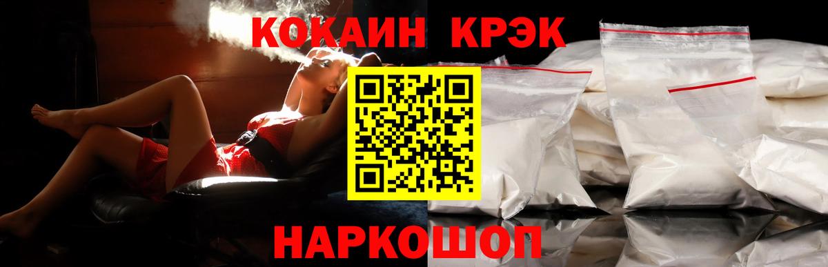 КОКАИН 99%  Кокаин Колумбийский  Рыбинск 