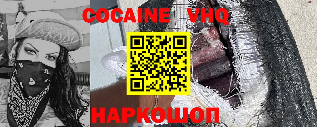 COCAIN Перу  Вход с VPN  Cocaine 98%  Рыбинск 