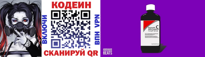 Codein Purple Drank  Рыбинск 