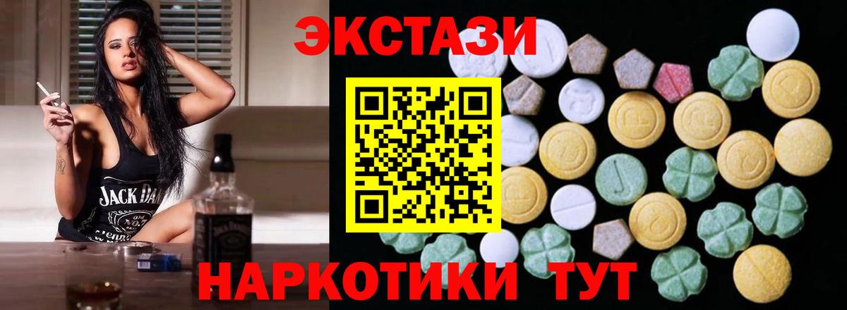 Экстази  Вход с VPN  Рыбинск  ЭКСТАЗИ MDMA 