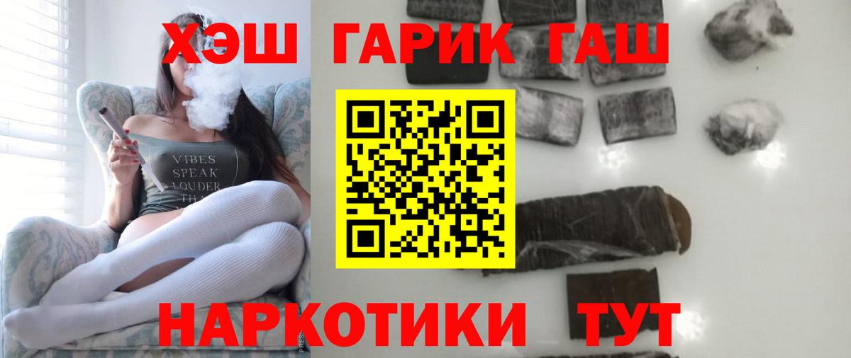 ГАШИШ Cannabis Рыбинск