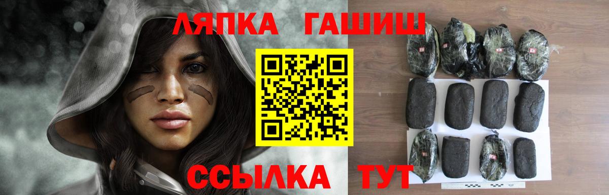 ГАШИШ Premium Рыбинск