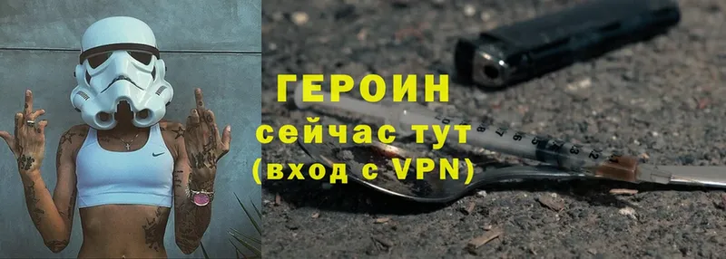 Героин VHQ  Рыбинск 