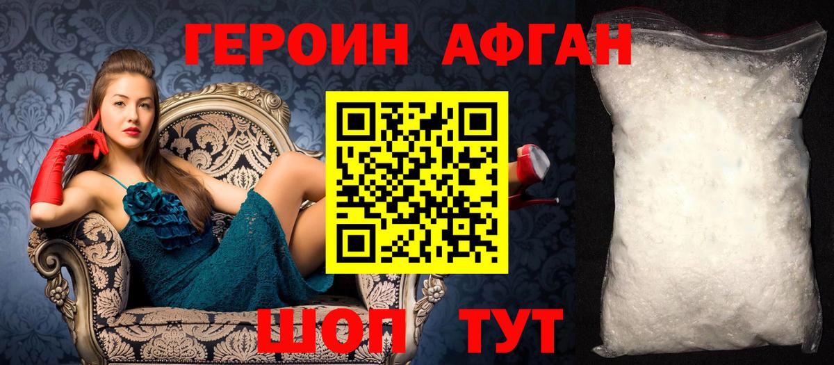 ГЕРОИН VHQ  Героин  Рыбинск 