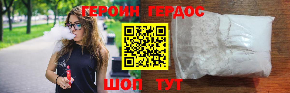 ГЕРОИН хмурый  Вход с VPN  Героин  Рыбинск 