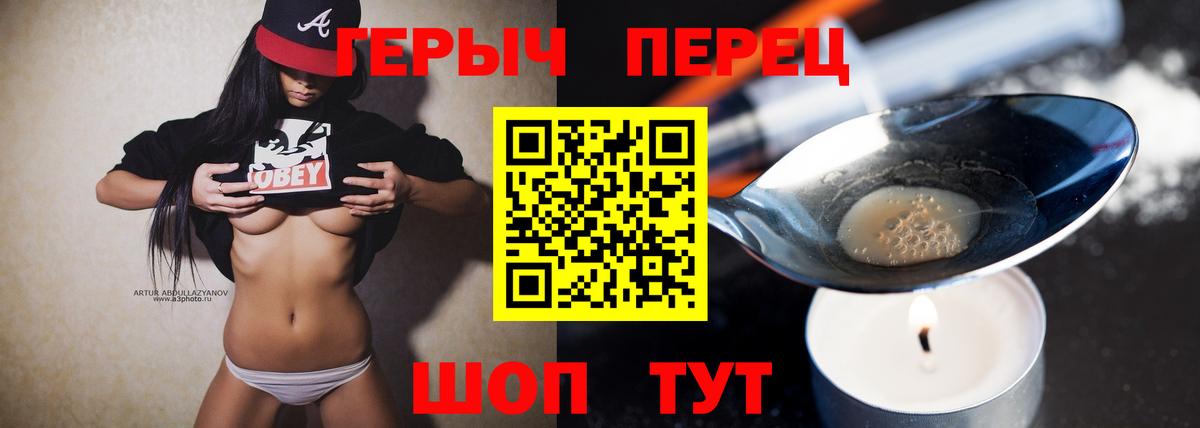 ГЕРОИН гречка Рыбинск