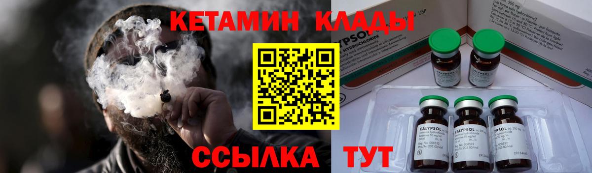 КЕТАМИН VHQ  Вход с VPN  КЕТАМИН VHQ  Рыбинск 