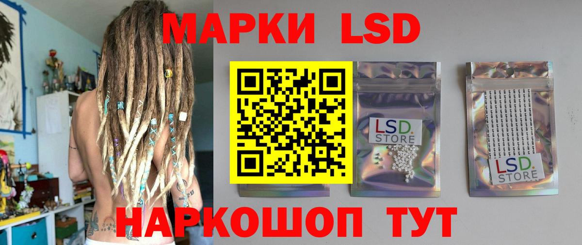 ЛСД экстази кислота  LSD-25 экстази кислота  Рыбинск 