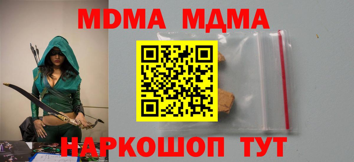 MDMA кристаллы  Вход с VPN  MDMA  Рыбинск  MDMA Molly 