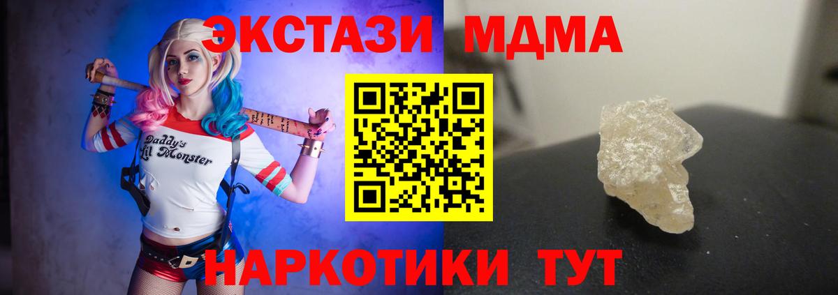 MDMA VHQ Рыбинск