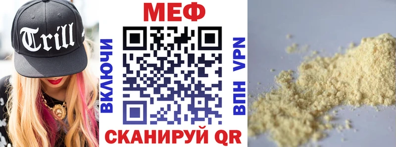 МЯУ-МЯУ кристаллы МЕГА tor Рыбинск