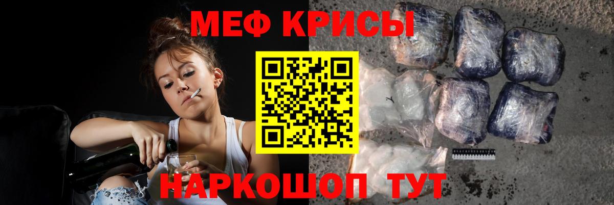 МЯУ-МЯУ мука  Меф  закладки  Рыбинск  МЯУ-МЯУ мука 