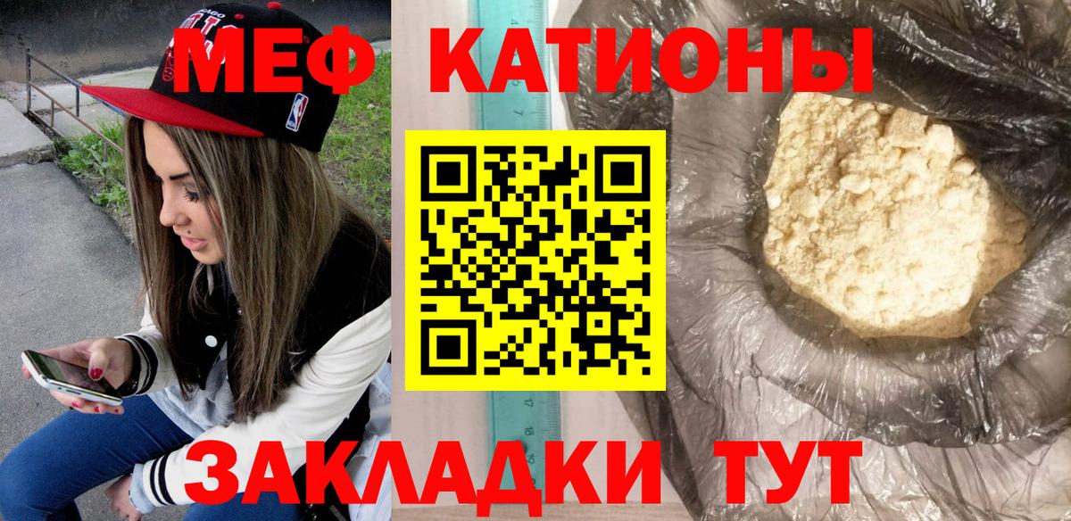 Меф мяу мяу  Рыбинск