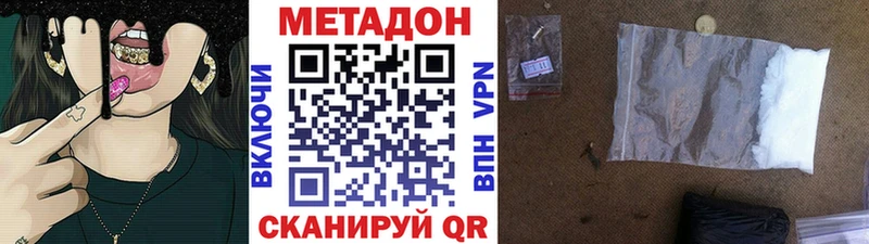 Метадон кристалл  Рыбинск 
