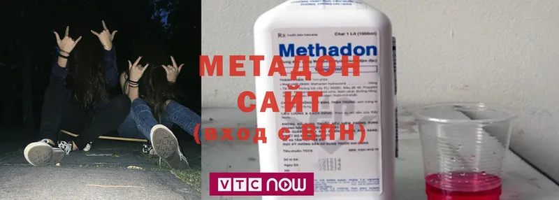 Метадон methadone  Рыбинск 