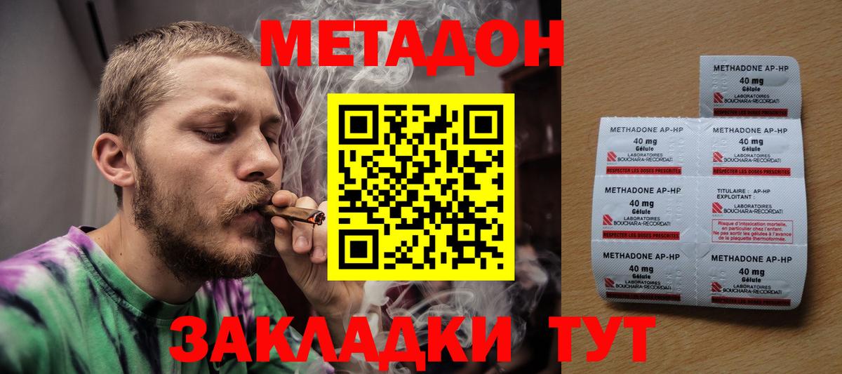 МЕТАДОН VHQ  Метадон VHQ  Вход с VPN  Рыбинск 