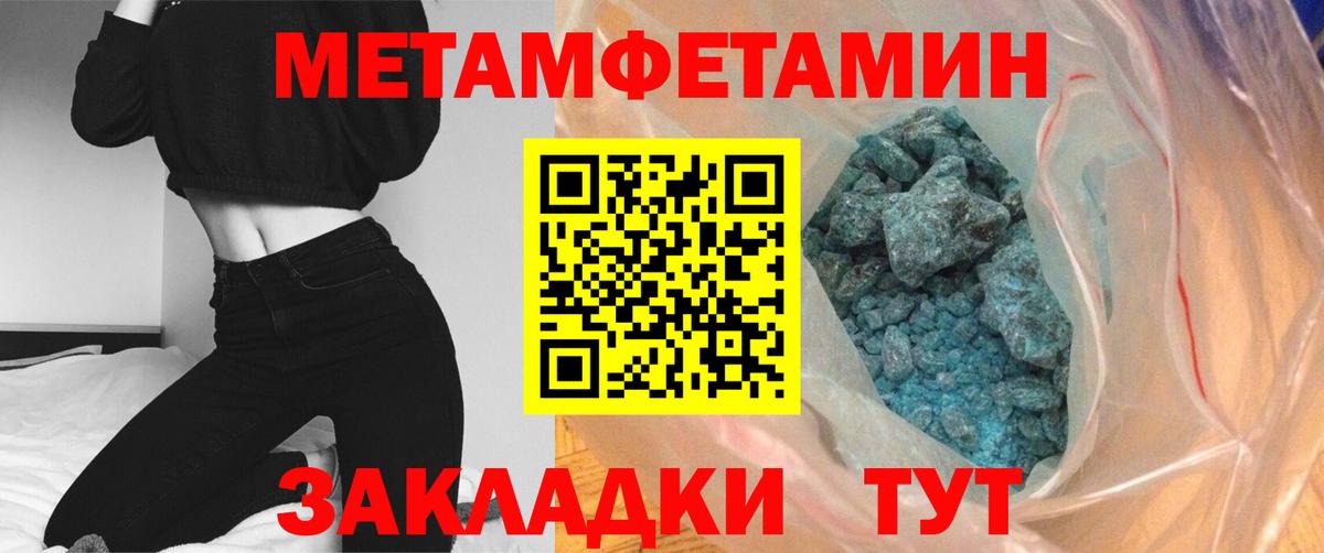 Метамфетамин винт Рыбинск