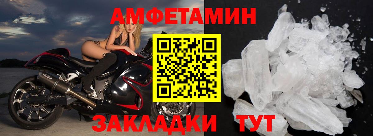 Метамфетамин мет  Метамфетамин мет  Рыбинск 