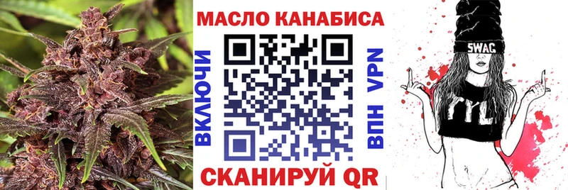 ТГК THC oil  купить  сайты  Рыбинск 