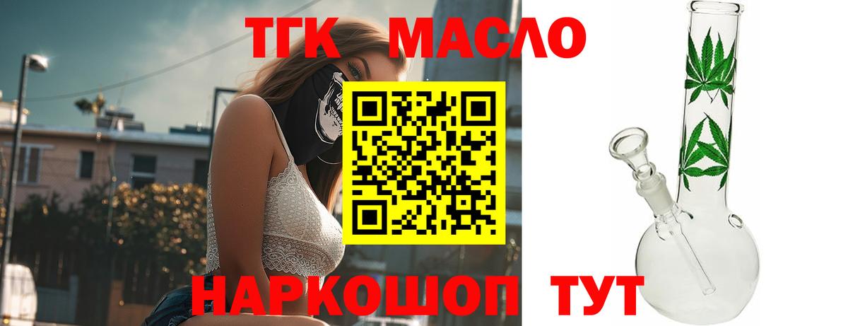 ТГК концентрат Рыбинск
